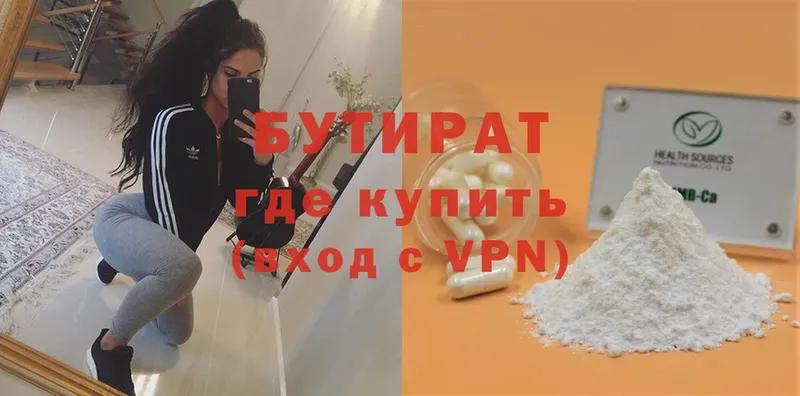 где купить наркоту  Райчихинск  БУТИРАТ 99% 