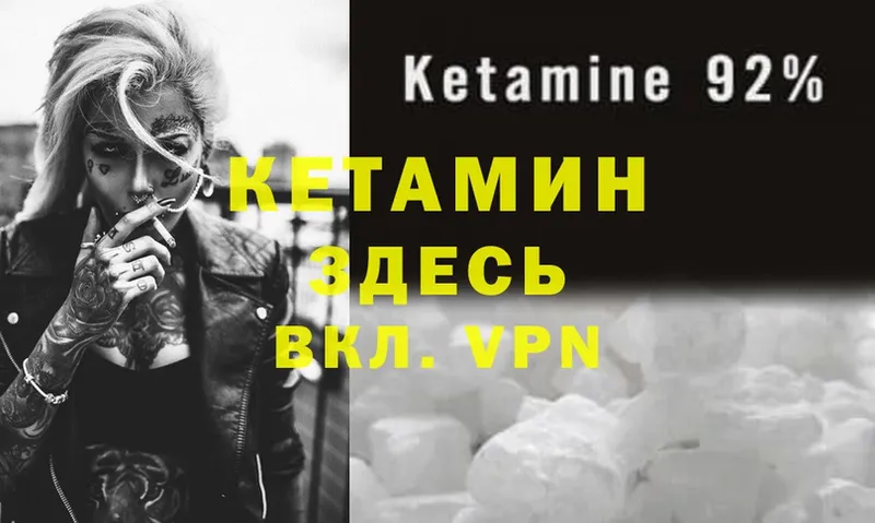 КЕТАМИН ketamine  Райчихинск 